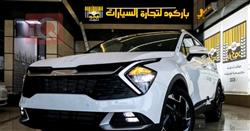 کیا سپۆرتاج